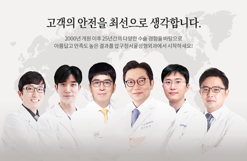 압구정서울 원장단 단체 사진